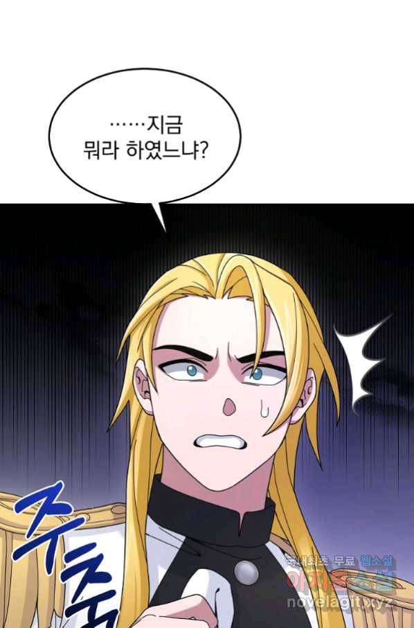 뉴비가 너무 강함 17화 88