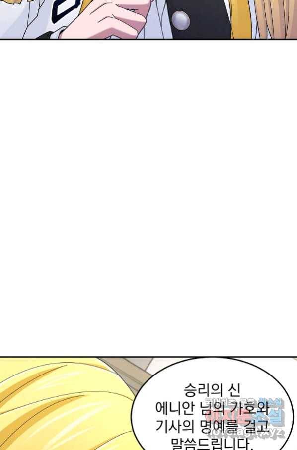 뉴비가 너무 강함 17화 89