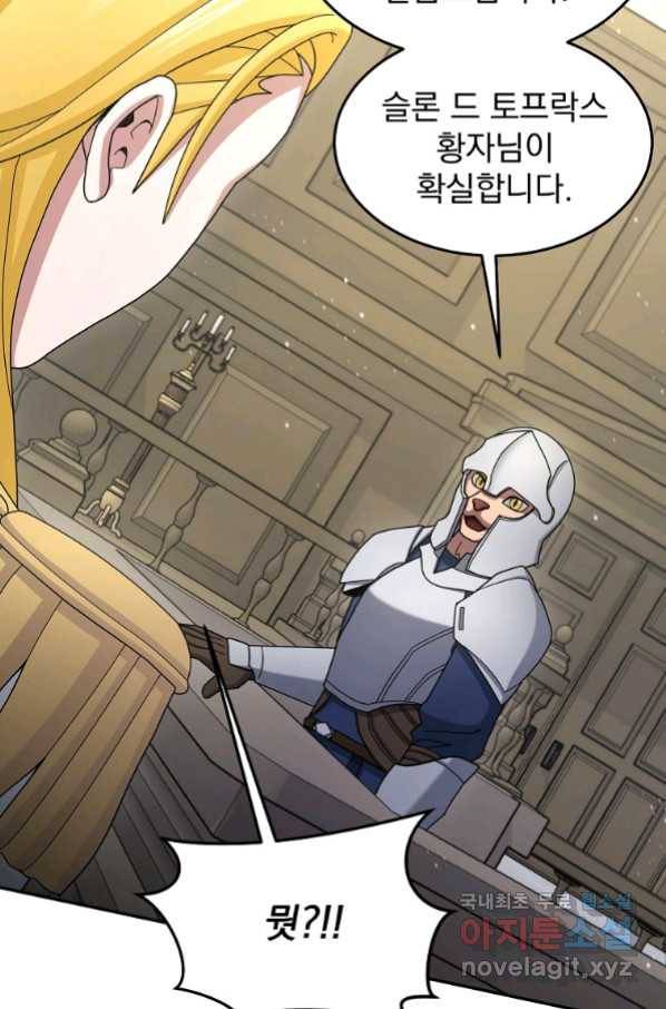 뉴비가 너무 강함 17화 90