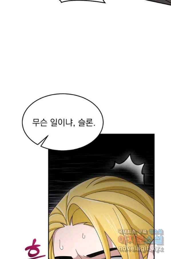 뉴비가 너무 강함 17화 91