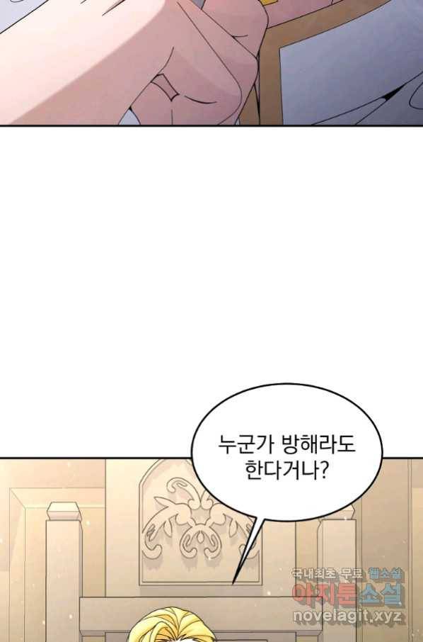 뉴비가 너무 강함 17화 93
