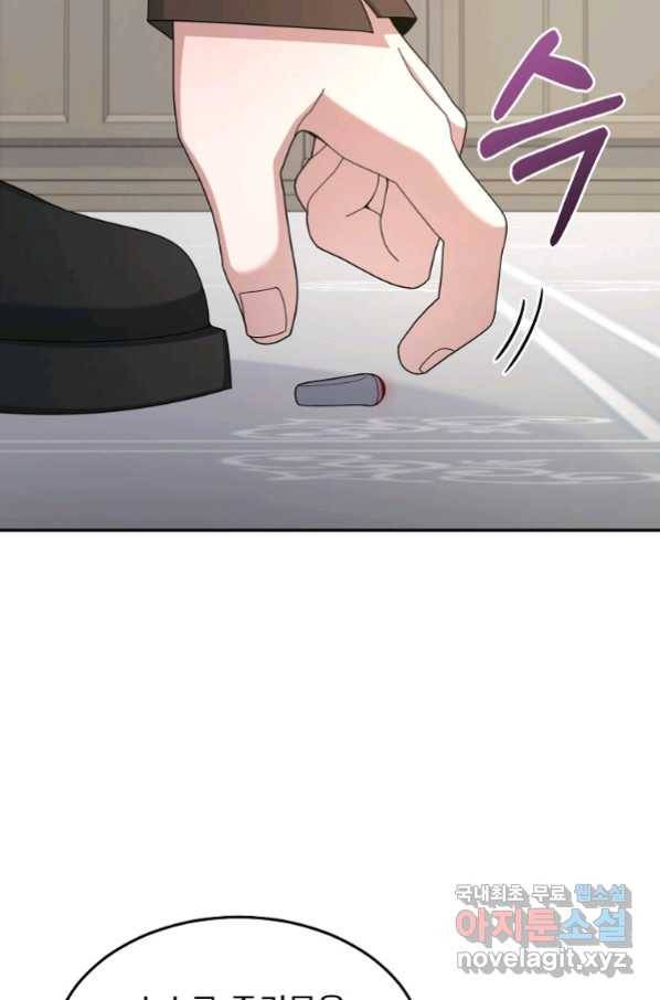 뉴비가 너무 강함 17화 102