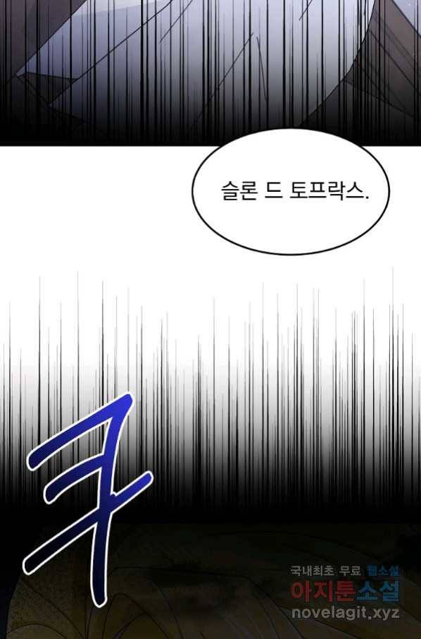 뉴비가 너무 강함 17화 104