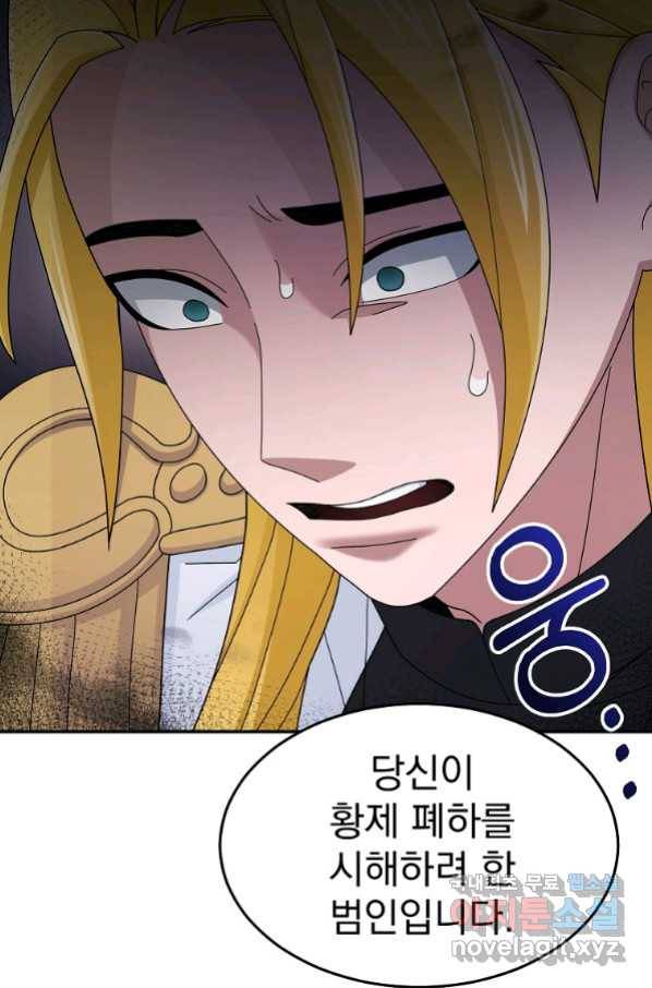 뉴비가 너무 강함 17화 105