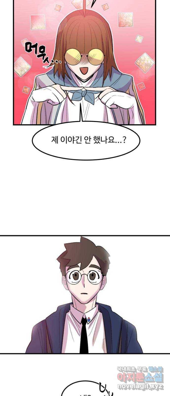 실버 쥬얼 탄생 8화 2