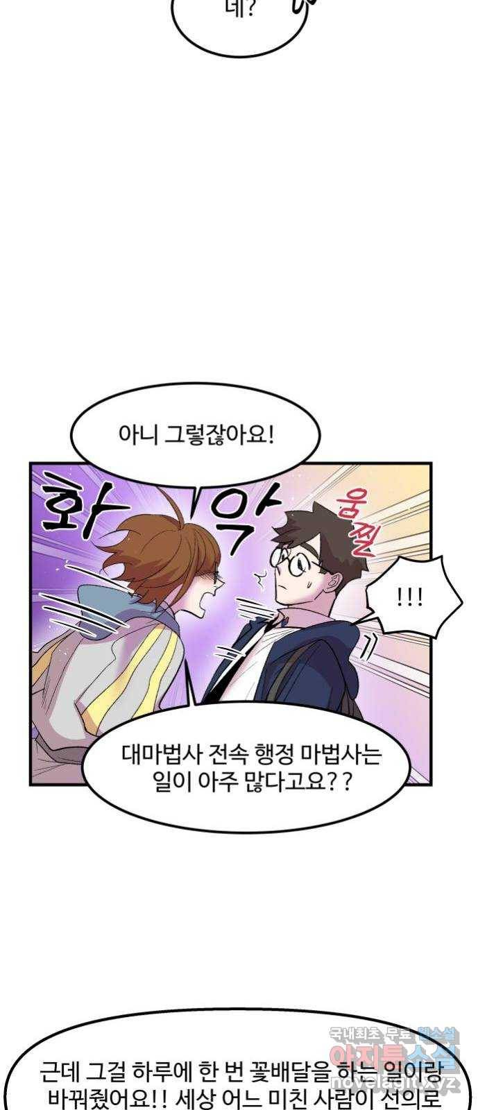 실버 쥬얼 탄생 8화 3