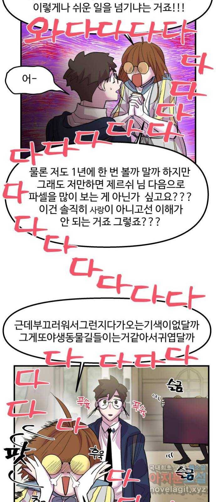 실버 쥬얼 탄생 8화 4