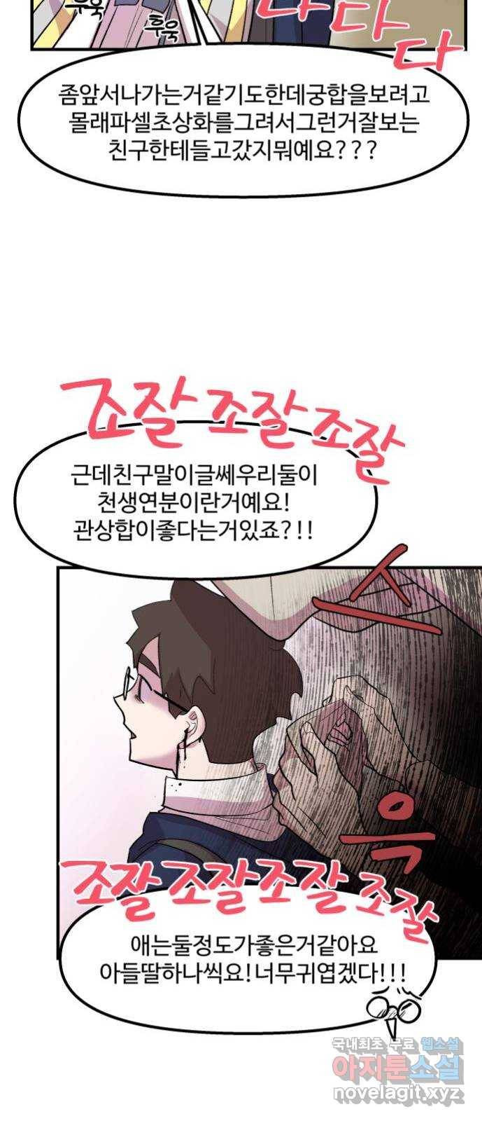 실버 쥬얼 탄생 8화 5