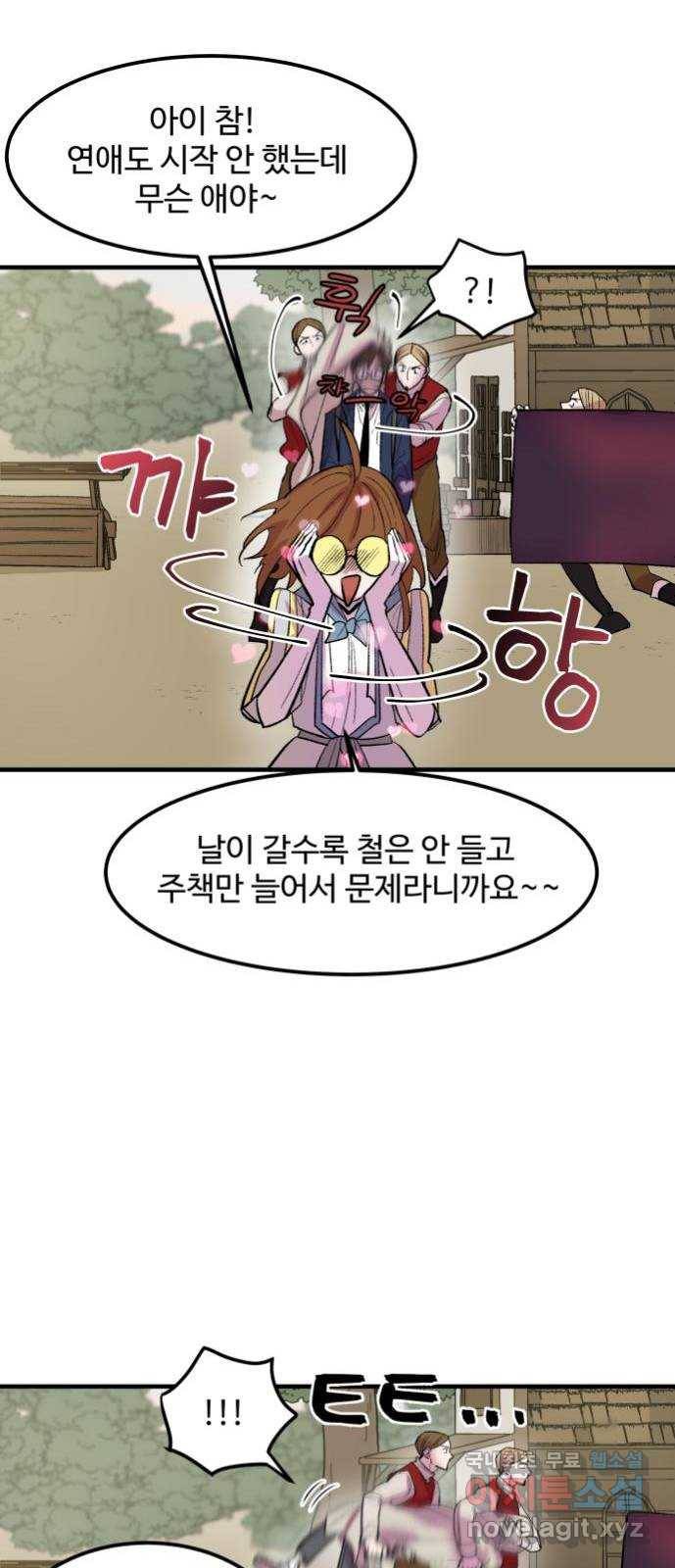 실버 쥬얼 탄생 8화 6
