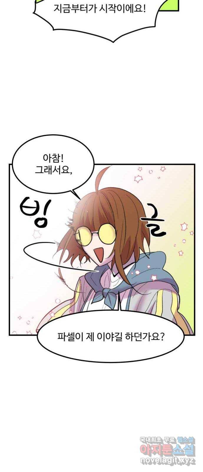 실버 쥬얼 탄생 8화 8