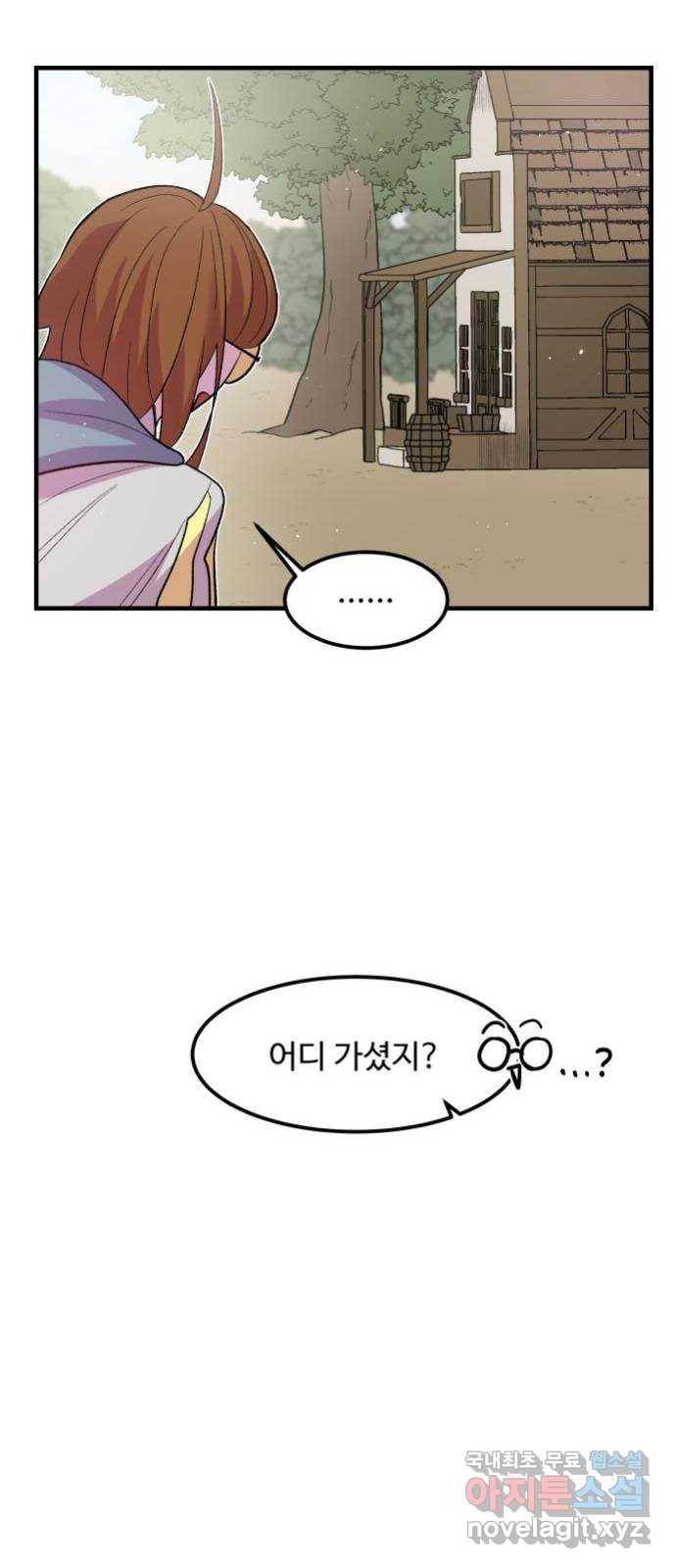 실버 쥬얼 탄생 8화 9