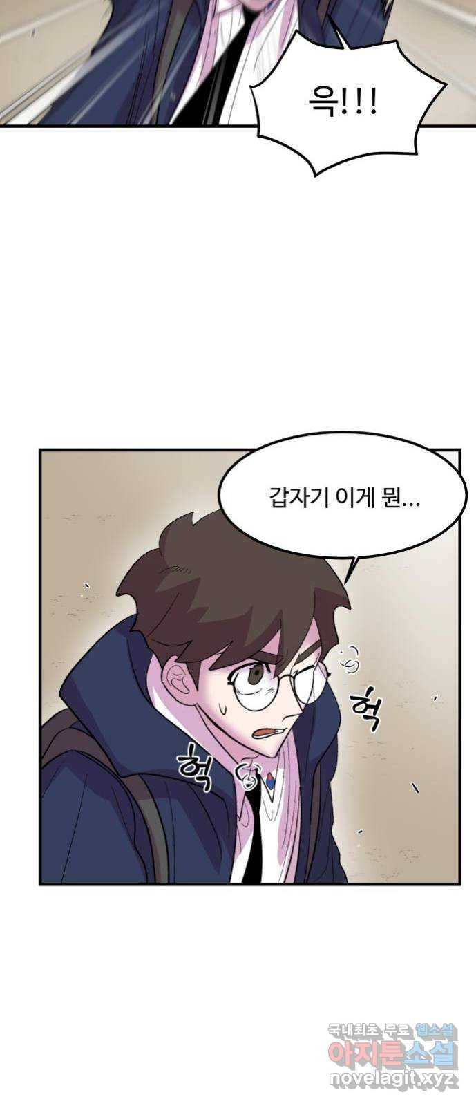 실버 쥬얼 탄생 8화 11