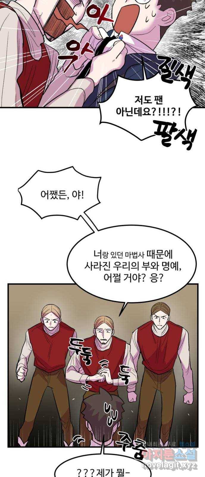 실버 쥬얼 탄생 8화 14