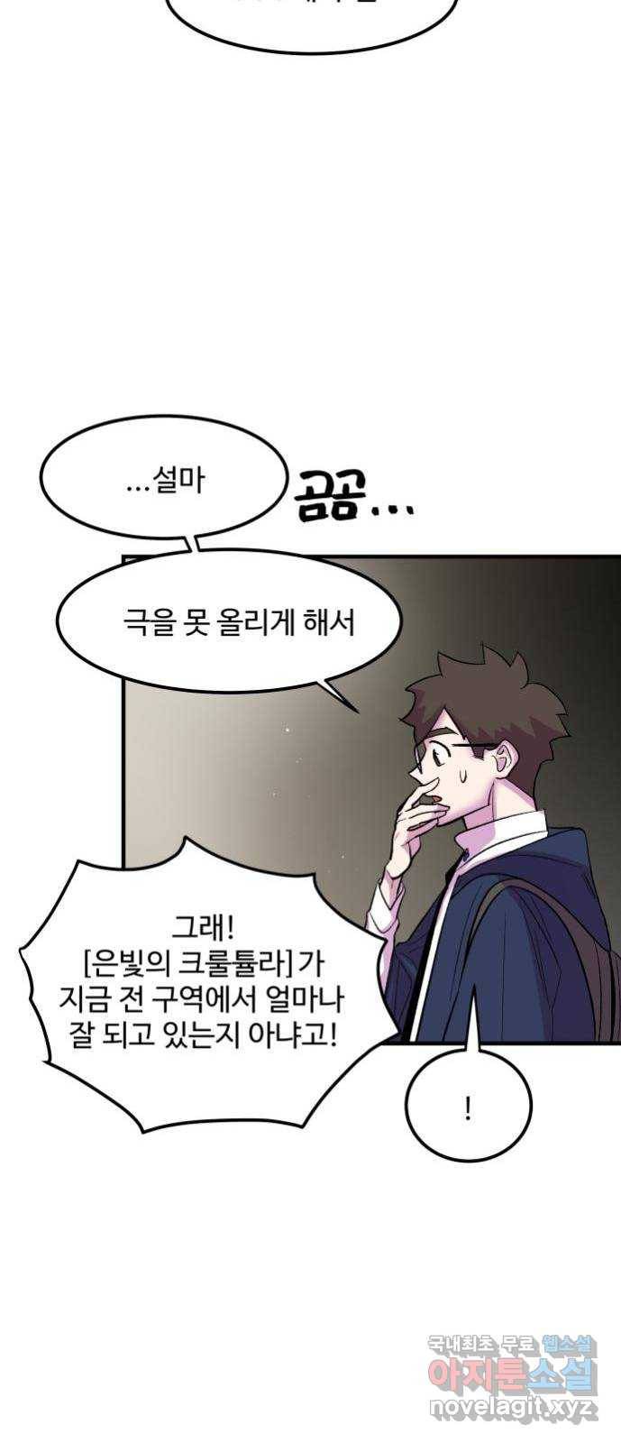 실버 쥬얼 탄생 8화 15