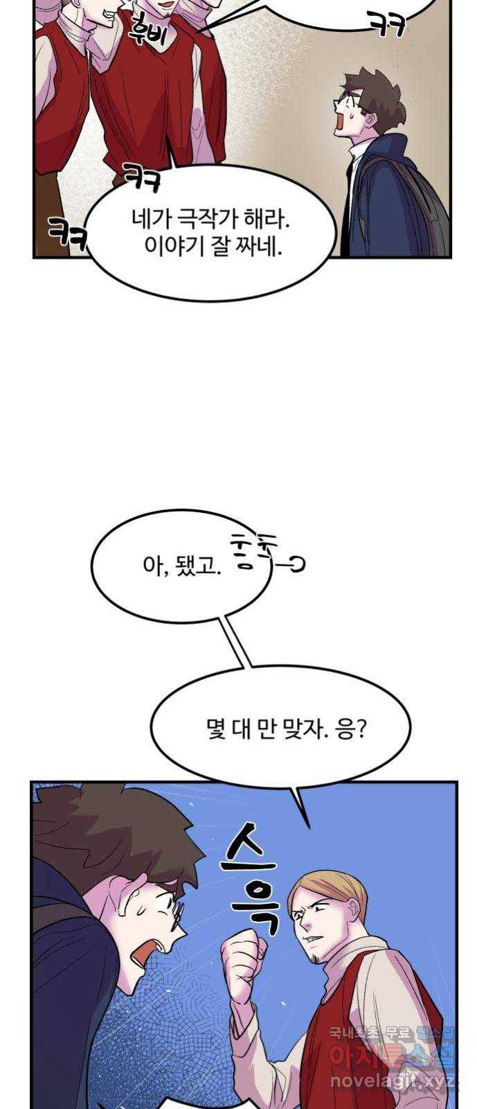 실버 쥬얼 탄생 8화 17