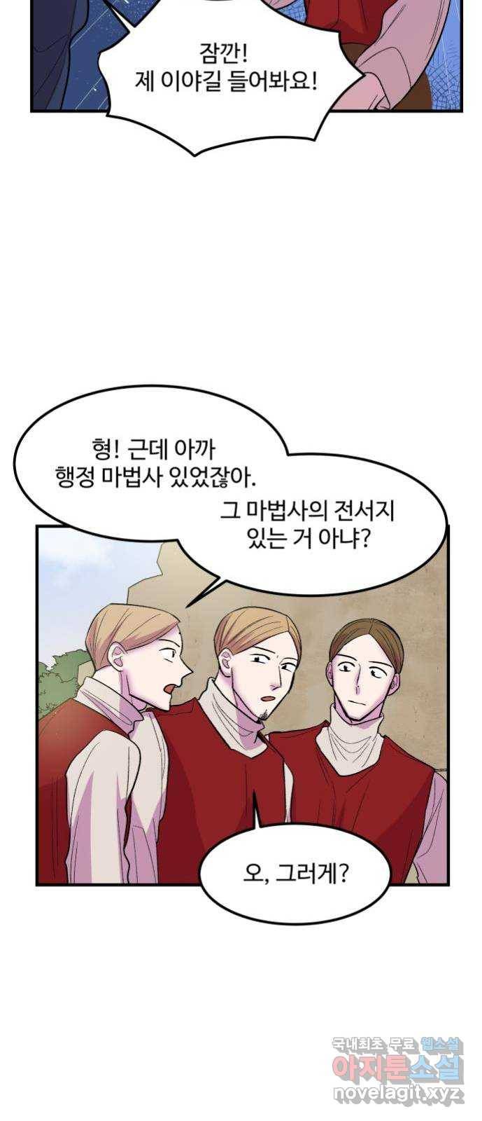 실버 쥬얼 탄생 8화 18