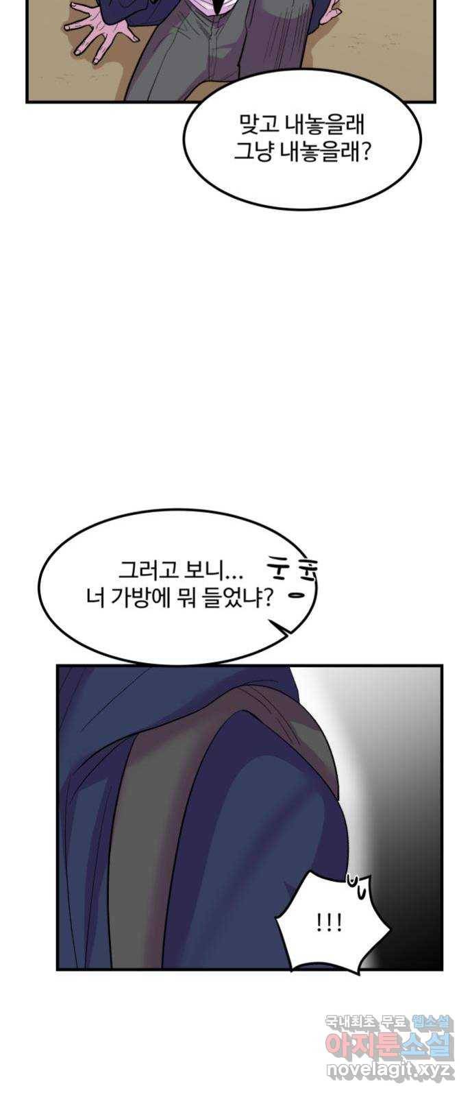 실버 쥬얼 탄생 8화 20