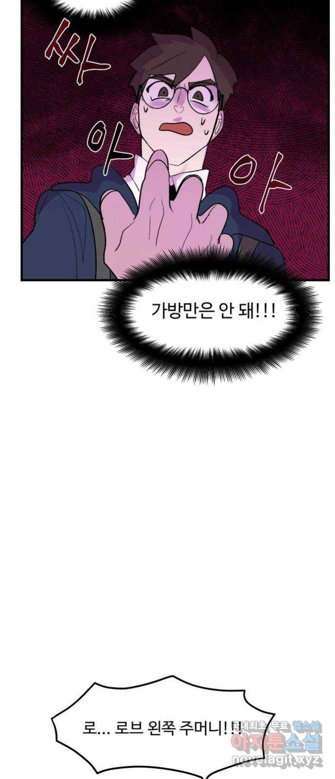 실버 쥬얼 탄생 8화 22