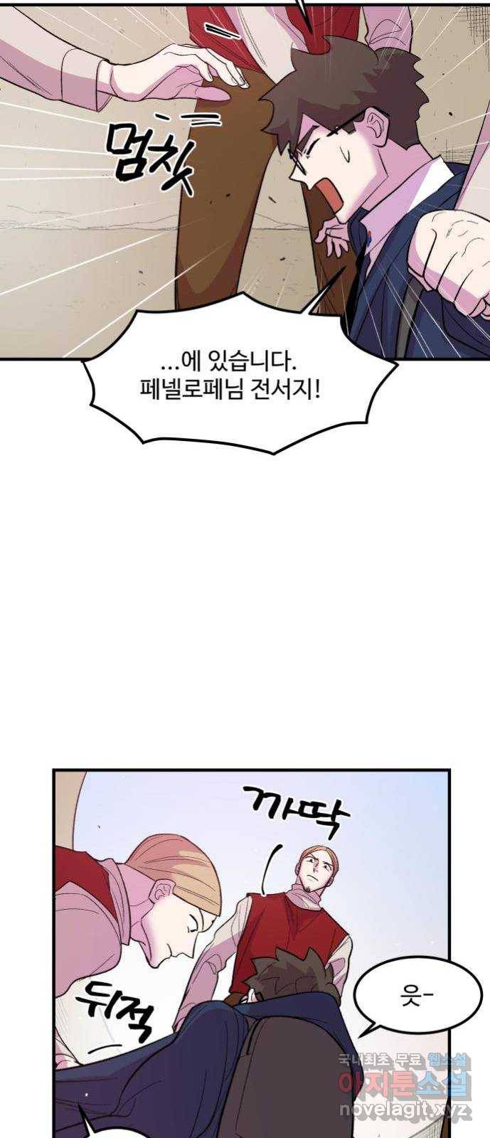 실버 쥬얼 탄생 8화 23