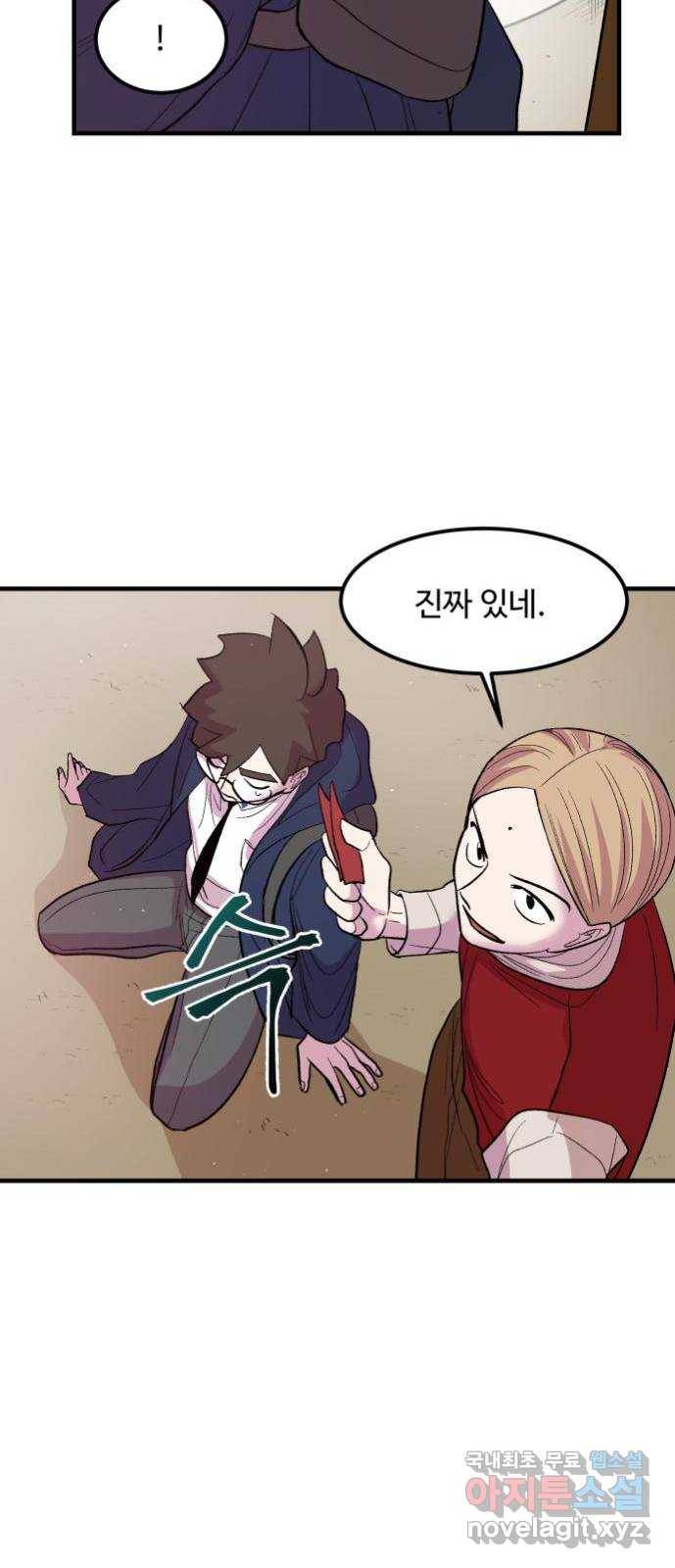 실버 쥬얼 탄생 8화 24