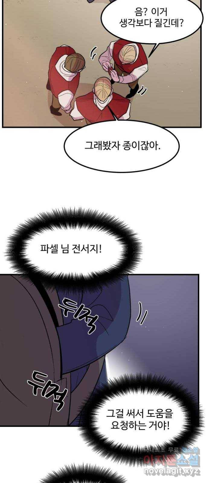 실버 쥬얼 탄생 8화 26