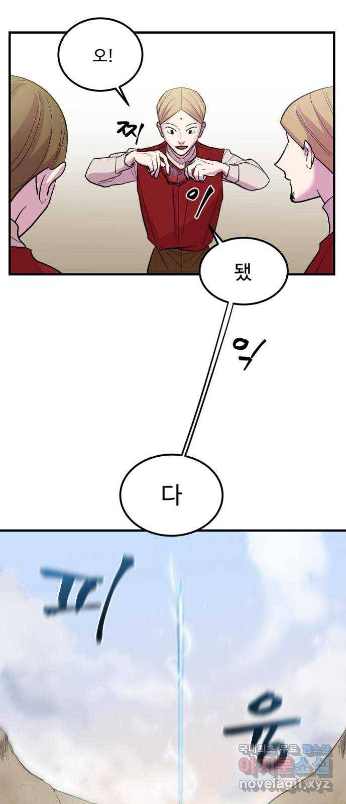실버 쥬얼 탄생 8화 28