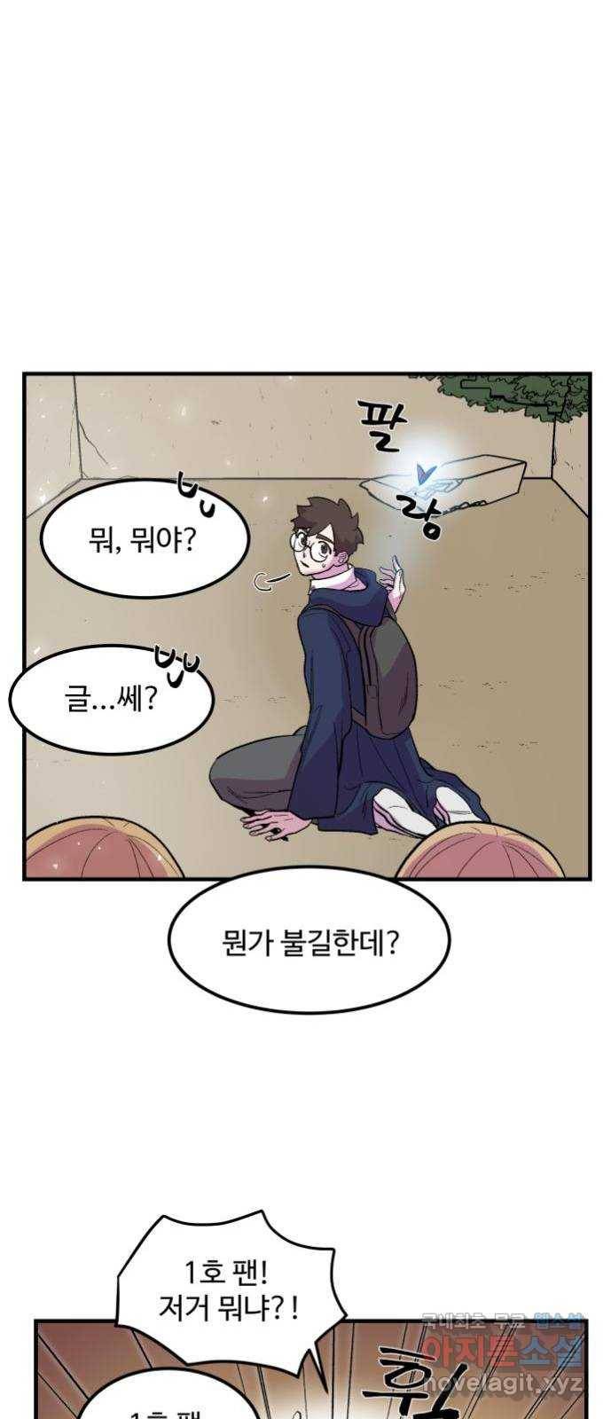 실버 쥬얼 탄생 8화 30