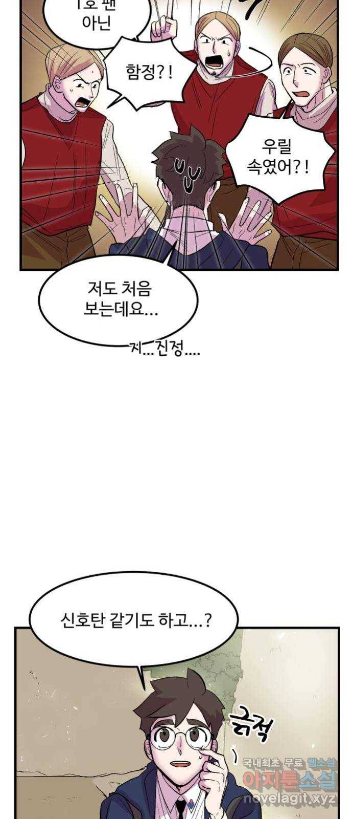실버 쥬얼 탄생 8화 31