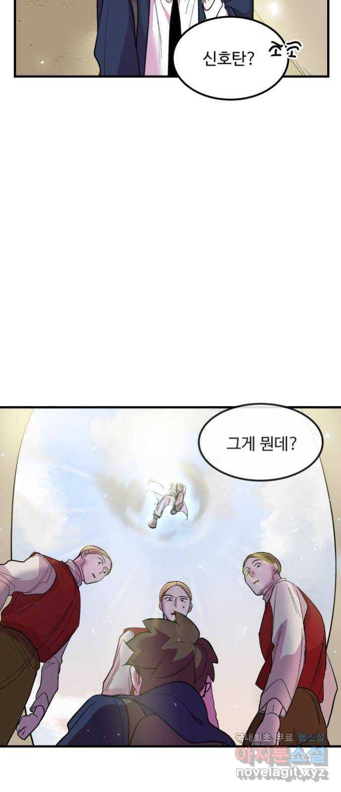 실버 쥬얼 탄생 8화 32