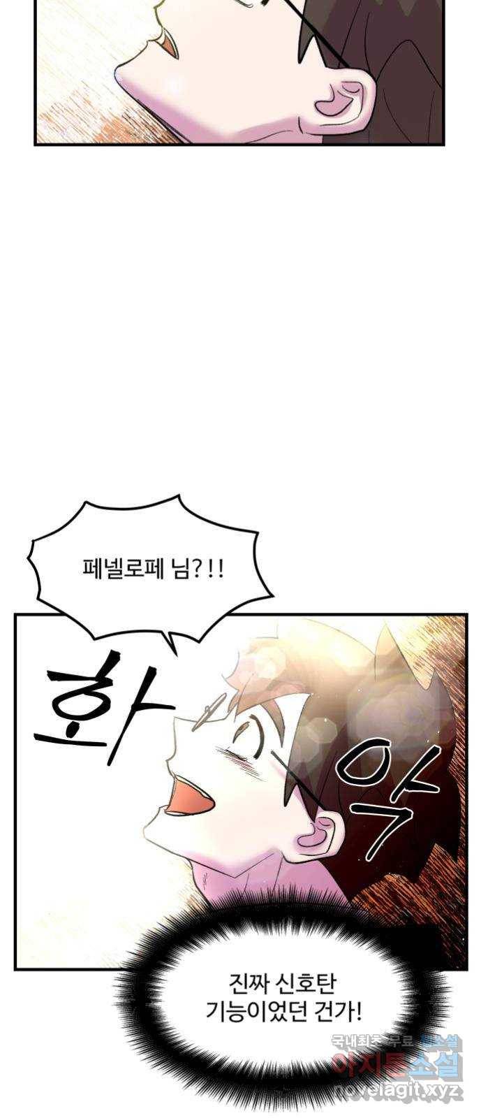 실버 쥬얼 탄생 8화 34