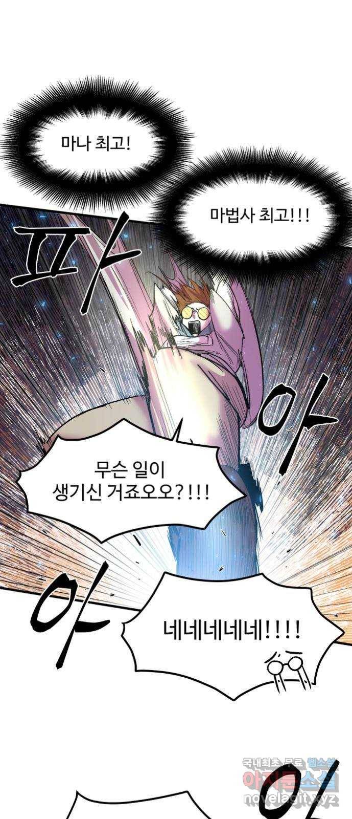 실버 쥬얼 탄생 8화 35