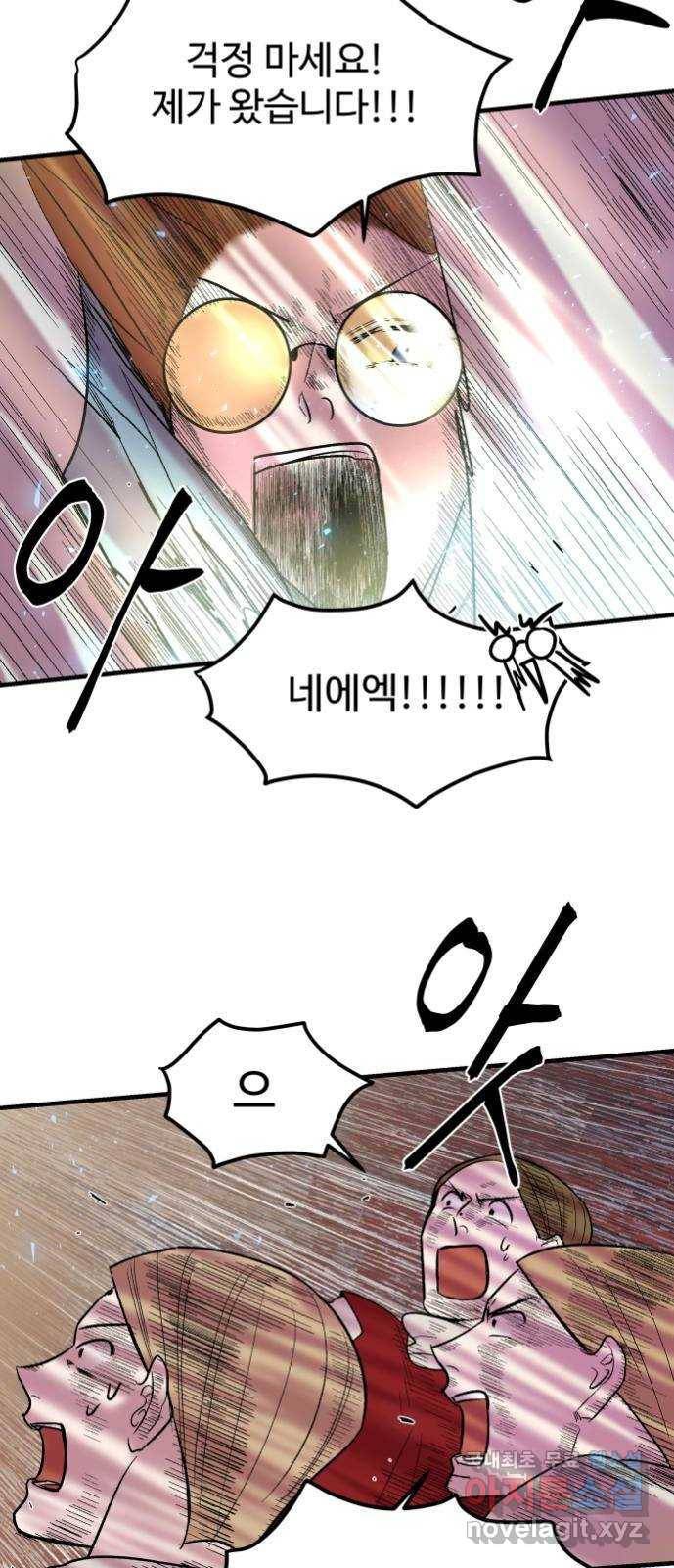 실버 쥬얼 탄생 8화 36