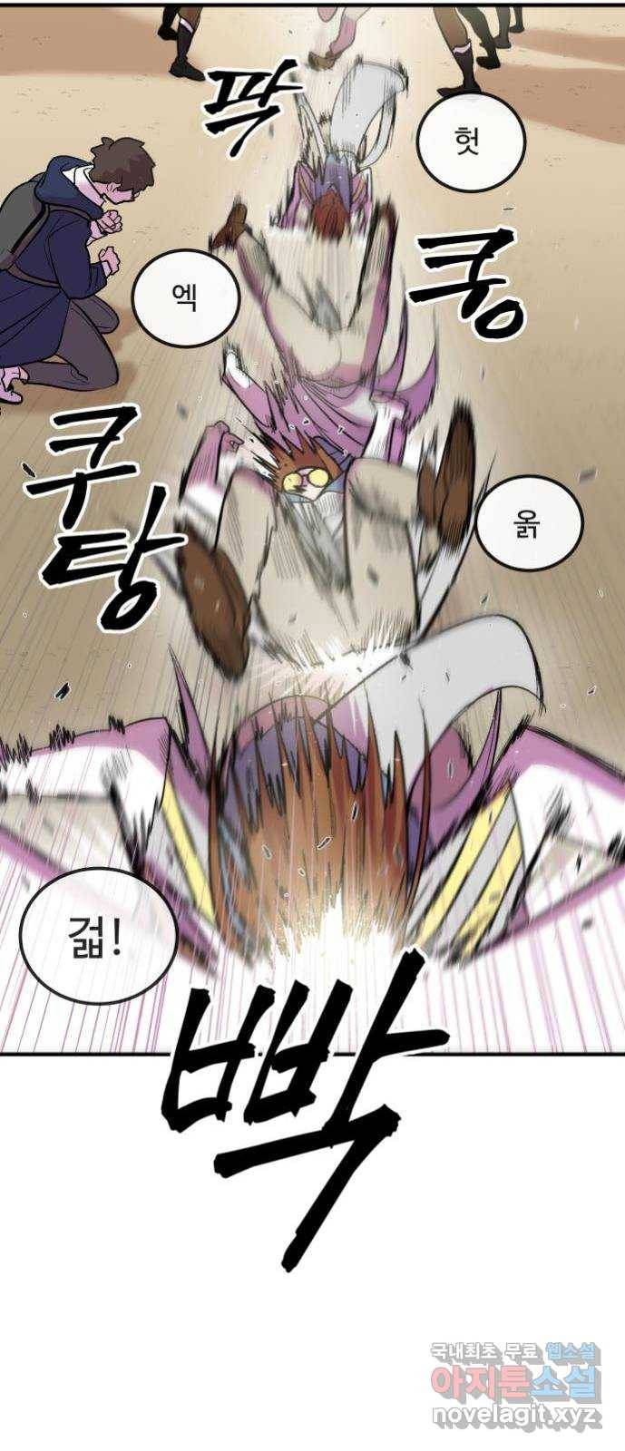 실버 쥬얼 탄생 8화 38