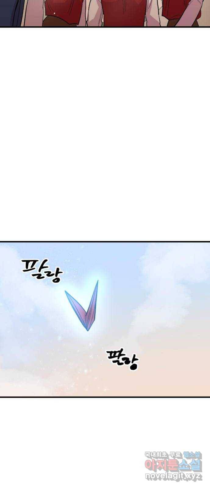 실버 쥬얼 탄생 8화 40