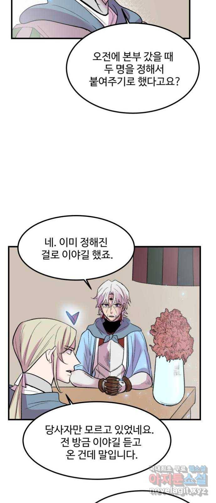 실버 쥬얼 탄생 8화 42