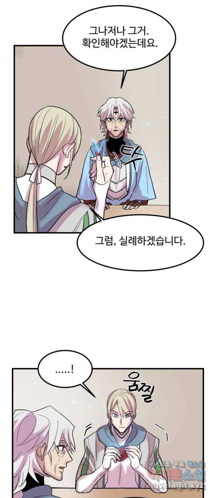 실버 쥬얼 탄생 8화 46