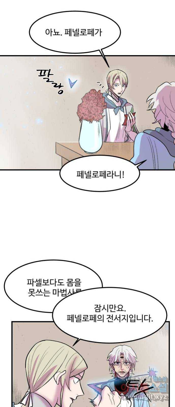 실버 쥬얼 탄생 8화 48