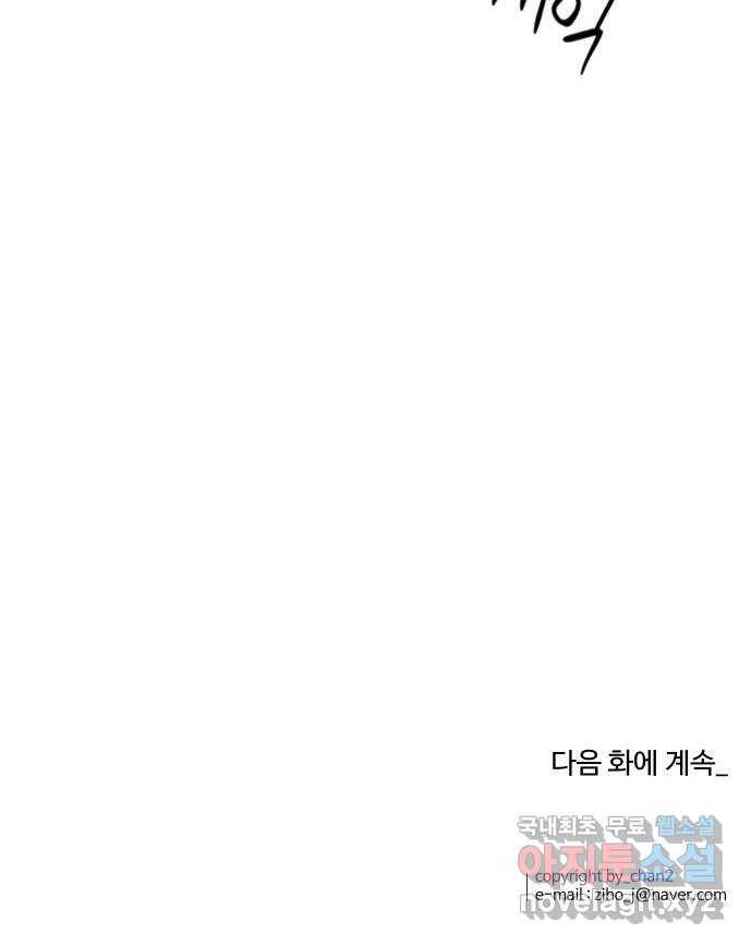 실버 쥬얼 탄생 8화 51