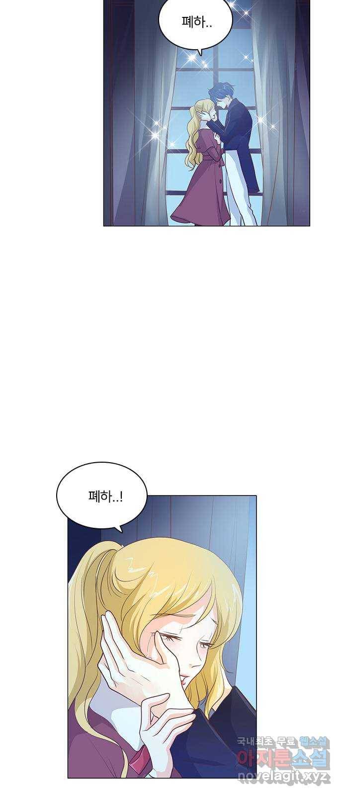 중매쟁이 아가 황녀님 60화 2