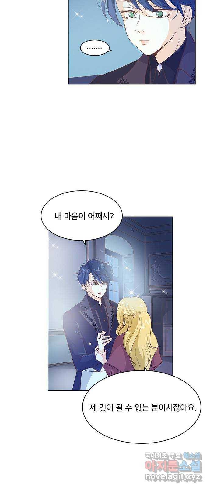 중매쟁이 아가 황녀님 60화 5