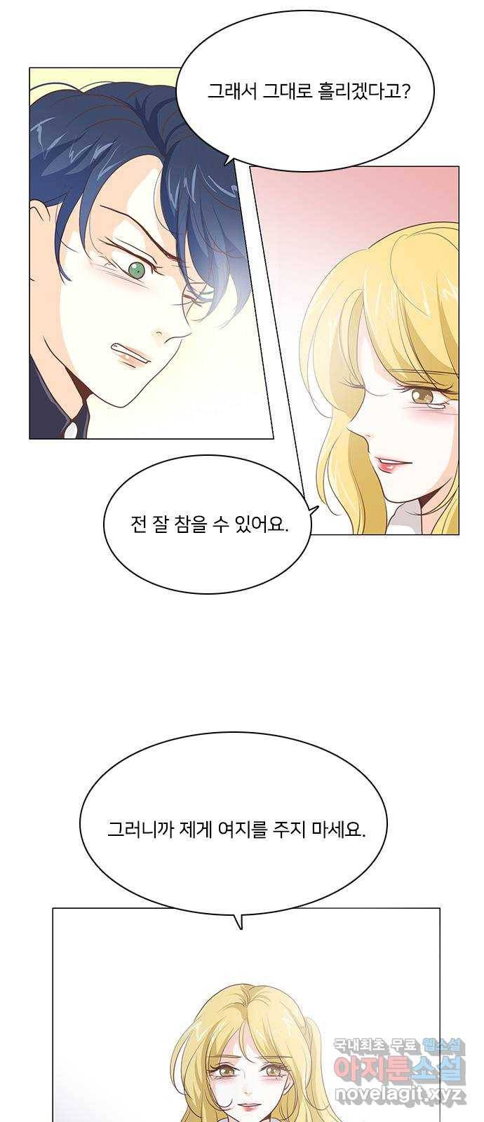 중매쟁이 아가 황녀님 60화 6