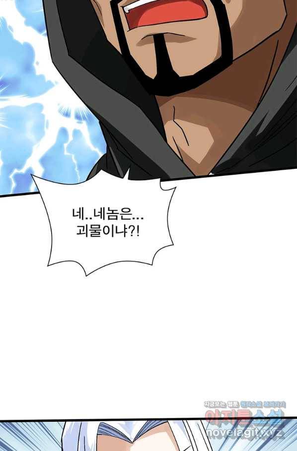 천신회귀 91화 3