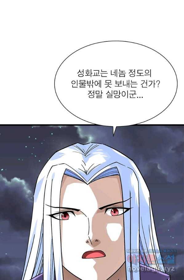 천신회귀 91화 7