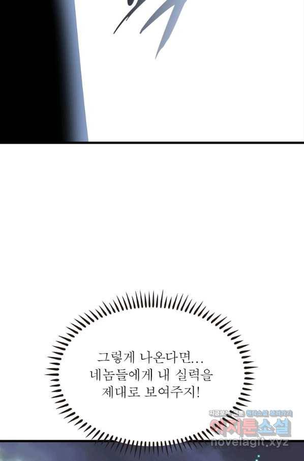 천신회귀 91화 12