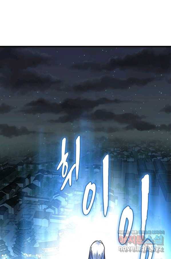 천신회귀 91화 16