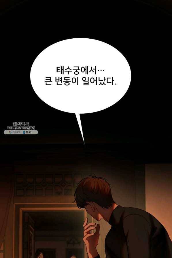 램프의 아미나 130화 1