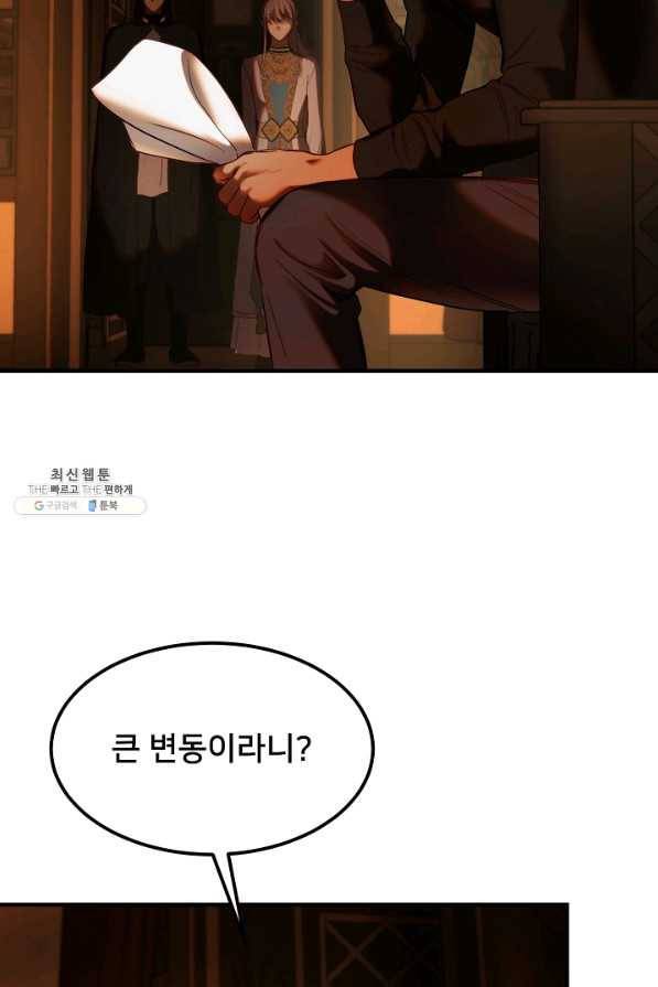 램프의 아미나 130화 2