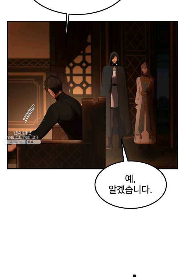 램프의 아미나 130화 5