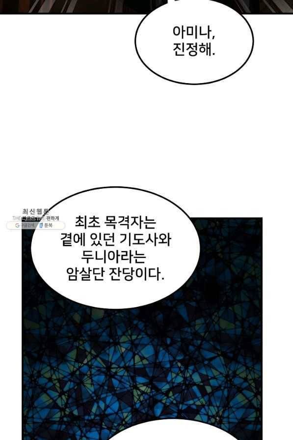 램프의 아미나 130화 16