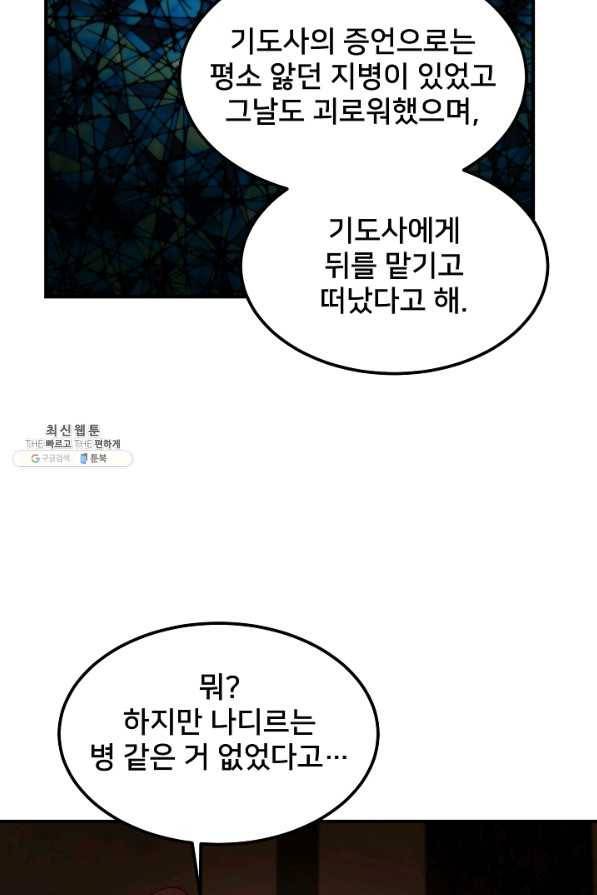 램프의 아미나 130화 17